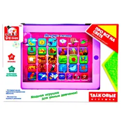 Вокруг света BK-00029778 | Educational Tablet Multilingual