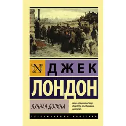 Лондон Д. BK-00035432 | Декоративный материал Лунная долина
