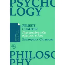 Екатерина Сигитова BK-00093116 | Бизнес-книга Хит для корпоративного развития