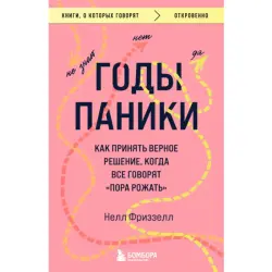 Nell Frizzell BK-00097098 | Business Book Decision-Making Guide Russian