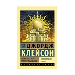 Клейсон Д. BK-00091224 | Бизнес-литература на русском языке
