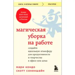BK-00097126 | Средство для уборки офиса Быстрая доставка