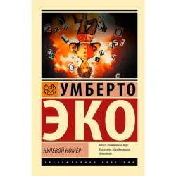 Эко У BK-00098047 | Нулевая смазка промышленная экологичная