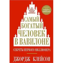 Попурри UP-00000961 | Бизнес-книга Мягкая Обложка Русский Бестселлер