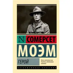 Моэм BK-00097032 | Книга Классическая Литература Гарантия Качества