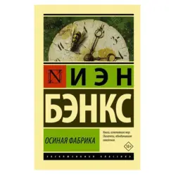Осиная Фабрика BK-00081376 | Канцтовары оптом с гарантией