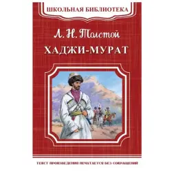 Школьная библиотека BK-00048478 | Учебная литература Классика