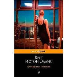Bret Ellis BK-00003648 | Спальня в стиле ампир Классический дизайн