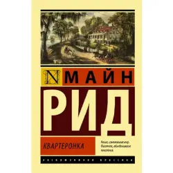 Рид Т.М. BK-00096627 | Квартеронка металлическая тара 18-20л