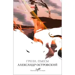Островский BK-00094967 | Книга Классическая Русская Литература