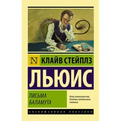 Баламут BK-00035427 | Книга на русском, быстрая доставка