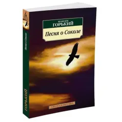 Горький М. BK-00081037 | Книга Русская Классическая Литература