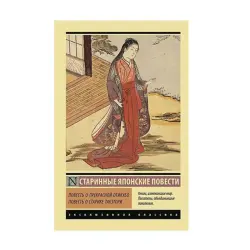 BK-00092662 | Классическая литература Два произведения Русское издание