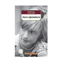 Махаон BK-00080931 | Книга Мягкая обложка Серия Азбука-Классика