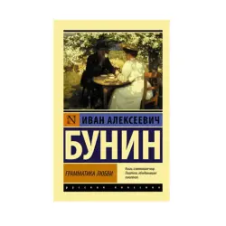 Бунина И.А. BK-00087590 | Книга Классика Русской Литературы
