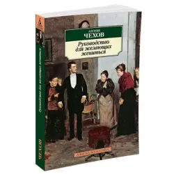 Чехов BK-00081061 | Книга Русская Классическая Литература