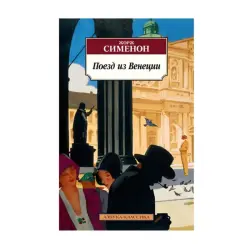 Simenon J. BK-00093048 | Book Russian Edition Fast Delivery