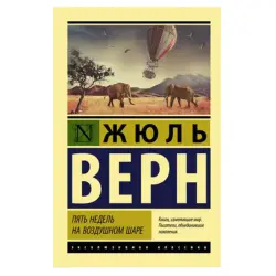 Верн Ж. BK-00081403 | Классическая книга с гарантией качества