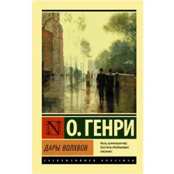 Henry O. BK-00046188 | Book Fiction Classic Fast Delivery