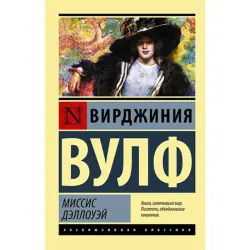 В. Вулф BK-00035424 | Книга Классика Английской Литературы