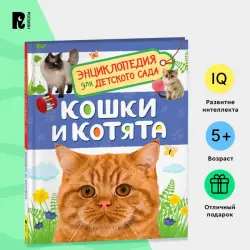 Мигунова BK-00100290 | Детская образовательная книга для детсадов