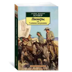 Купер Дж.Ф. BK-00081040 | Классическая литература Быстрая доставка Ашхабад