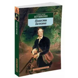 Пушкин BK-00081043 | Книга Классика Русской Литературы