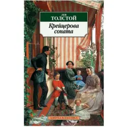 Толстой BK-00048289 | Книга Русская Литература Прочный Переплет