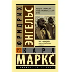 Маркс К. BK-00048655 | Книга Политология Русское издание