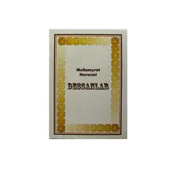 Dessanlar Mollamyrat Horezmi 95-00001268 | Бизнес-поставка быстрая доставка