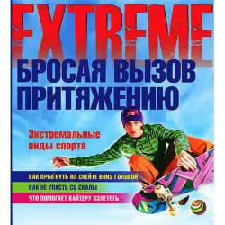 Аст UP-00008045 | Книга на русском языке, бестселлер