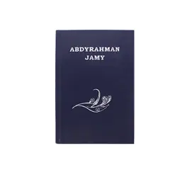 Туркменское гос. издательство BK-00084963 | Книга Абдырахман Джами