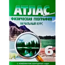 Kartografiya UP-00000327 | Educational Atlas 6th Grade Updated