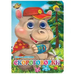 Проф-Пресс UP-00005142 | Детская обучающая книга на русском языке