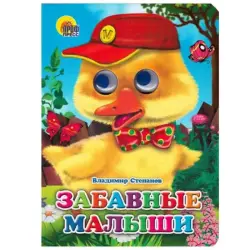 Проф-Пресс UP-00005149 | Детская книга, прочная мягкая обложка