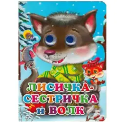 Проф-Пресс UP-00005178 | Детская книга Яркая сказка