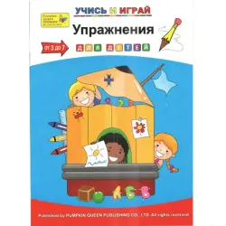 Учись и играй BK-00015349 | Учебное пособие Интерактивные упражнения