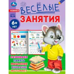 Умка BK-00101517 | Развивающая тетрадь 6+ Интерактивное обучение