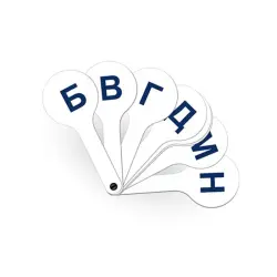 ErichKrause BK-00071707 | Веер-касса для парных согласных букв