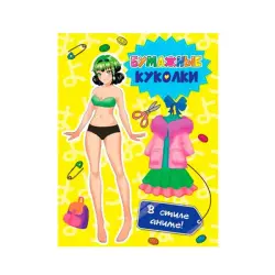 Бумажные куколки BK-00093276 | Аниме бумажные куклы премиум-бумага