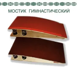 HomeSportTM | Гимнастический мостик для опорных прыжков пружинистый/жесткий