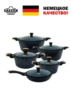 Uakeen VK-35-10 | Набор посуды с гранитным покрытием 10 предметов