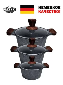 Uakeen VK-63 | Набор посуды с гранитным покрытием 6 предметов (24/28/32см)