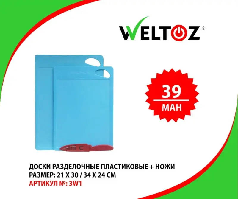3W2 3W2 | Plastik Kesiji Tagta + Pyçak Toplumy 21x30/24x34 sm