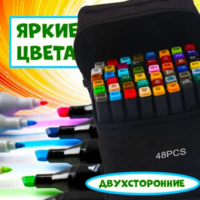 Touch BK-00097378 | Набор маркеров для скетчинга 48 цветов двусторонние