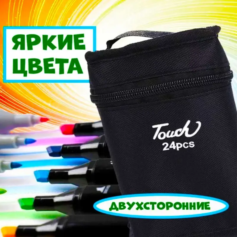Touch BK-00097374 | Набор маркеров для скетчинга 24 цвета, двусторонние