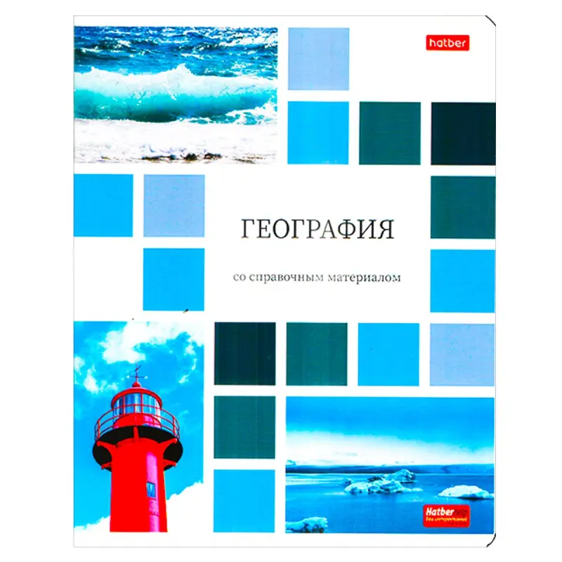 Цветная мозаика BK-00098881 | Тетрадь А5 48 листов География