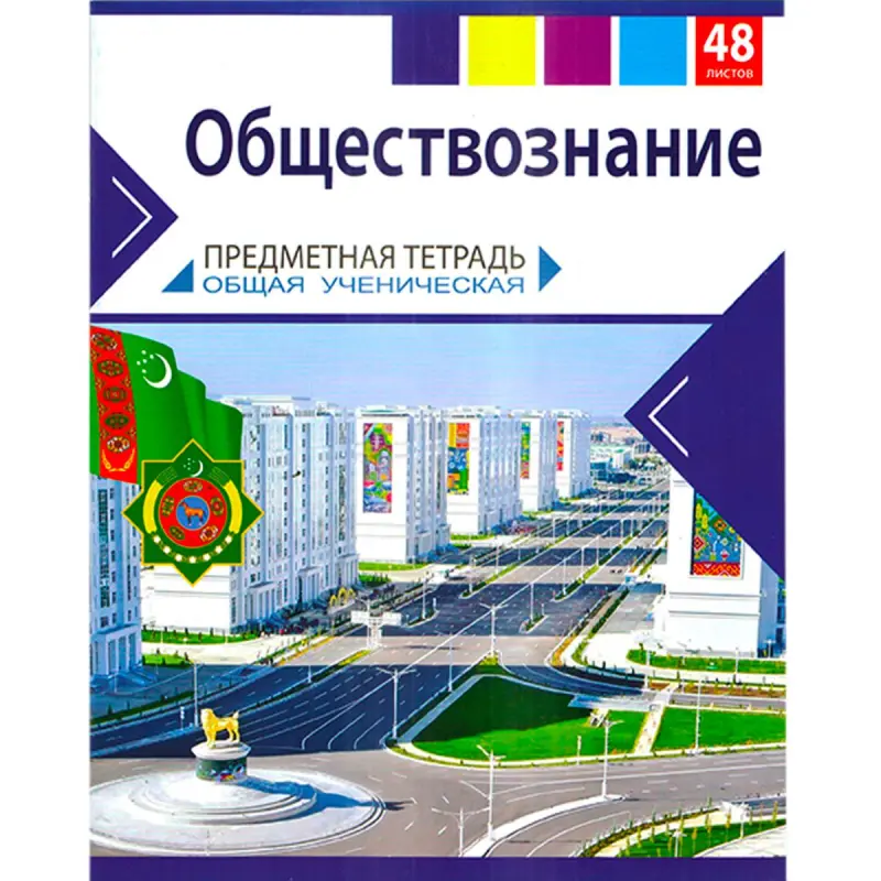 TetraProm BK-00099646 | Social Science Notebook 48 Sheets