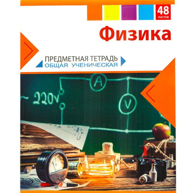 TetraProm BK-00099651 | Subject Notebook Physics 48 Sheets
