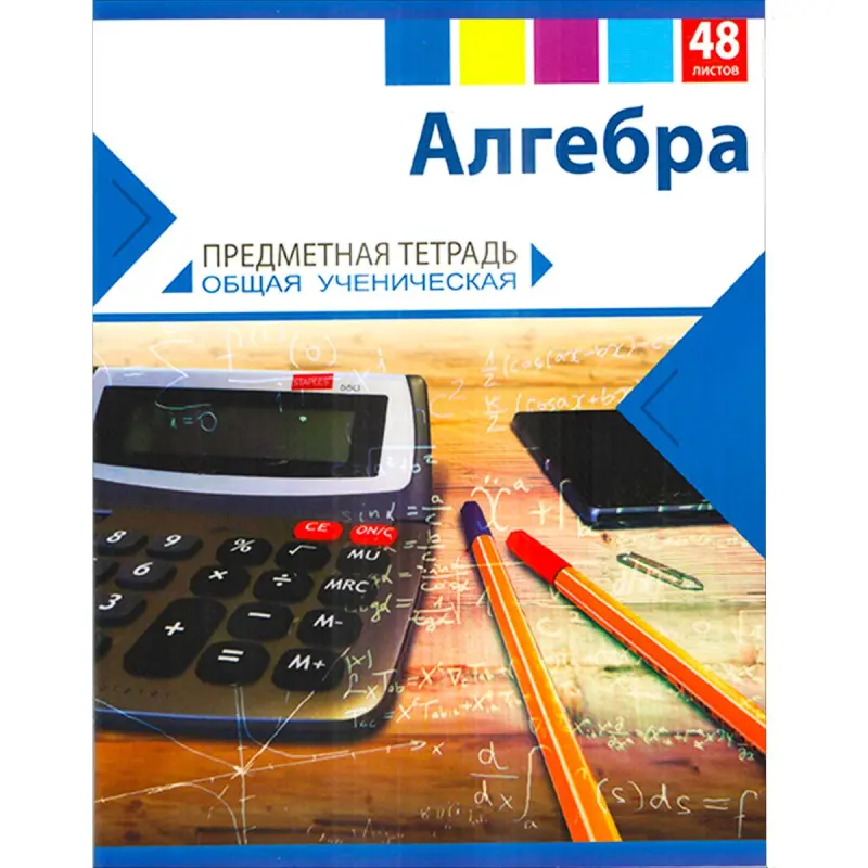 ТетраПром BK-00099648 | Тетрадь предметная Алгебра 48 листов